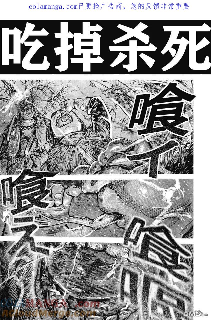 第114话-狩猎-二宫正明（第1张）