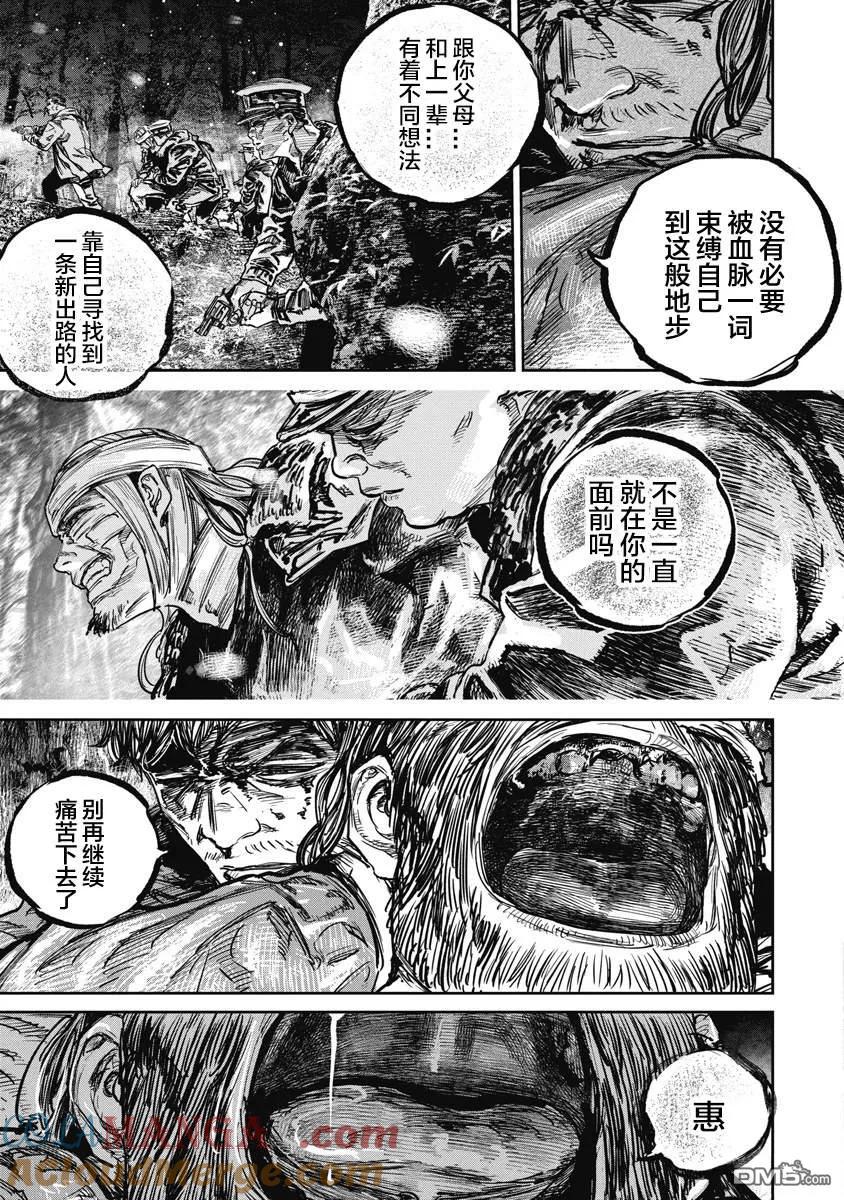 第114话-狩猎-二宫正明（第9张）