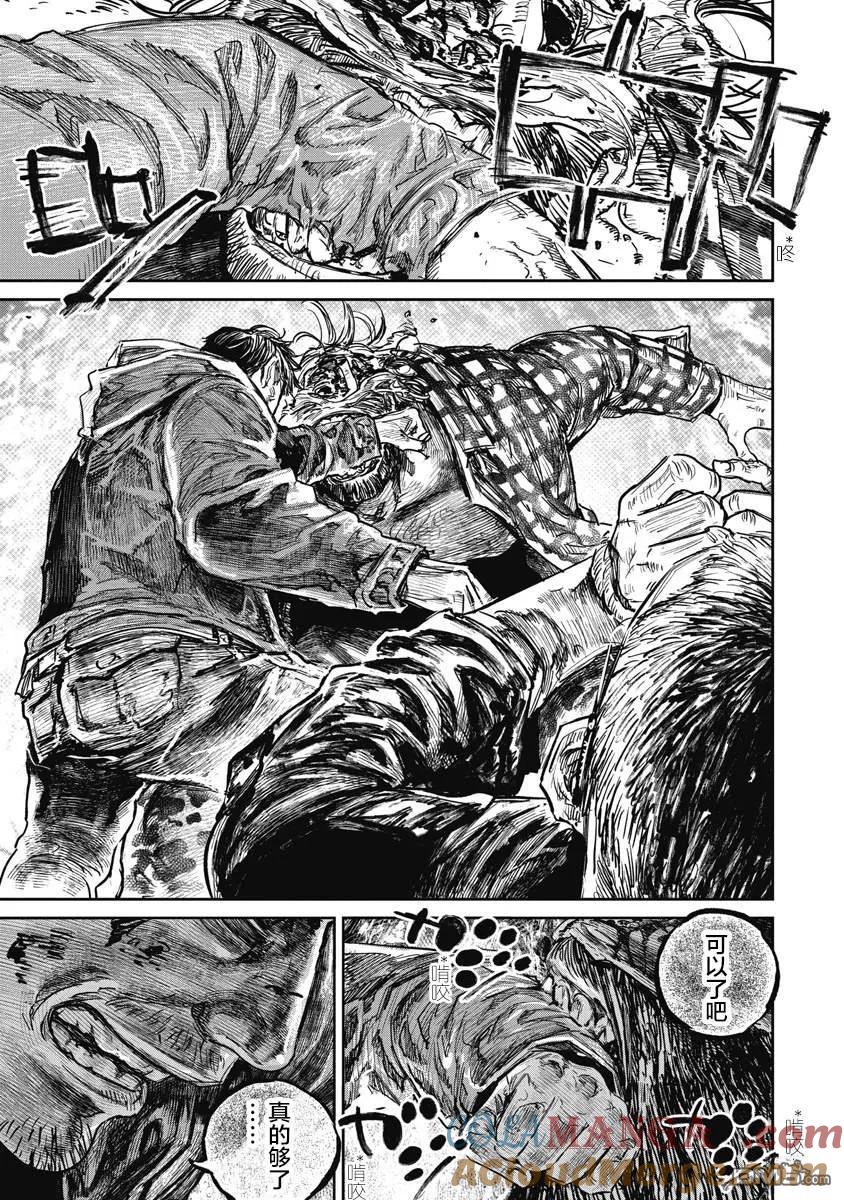 第114话-狩猎-二宫正明（第7张）