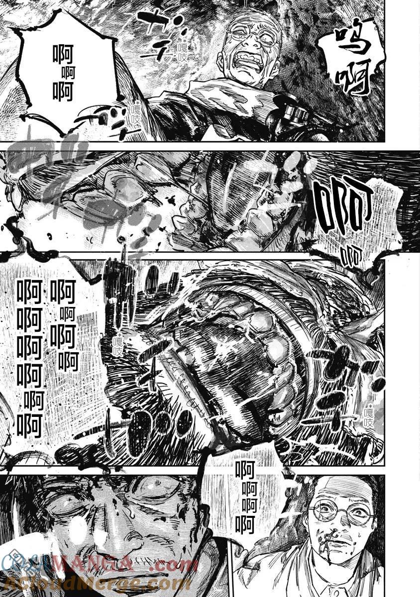 第114话-狩猎-二宫正明（第3张）