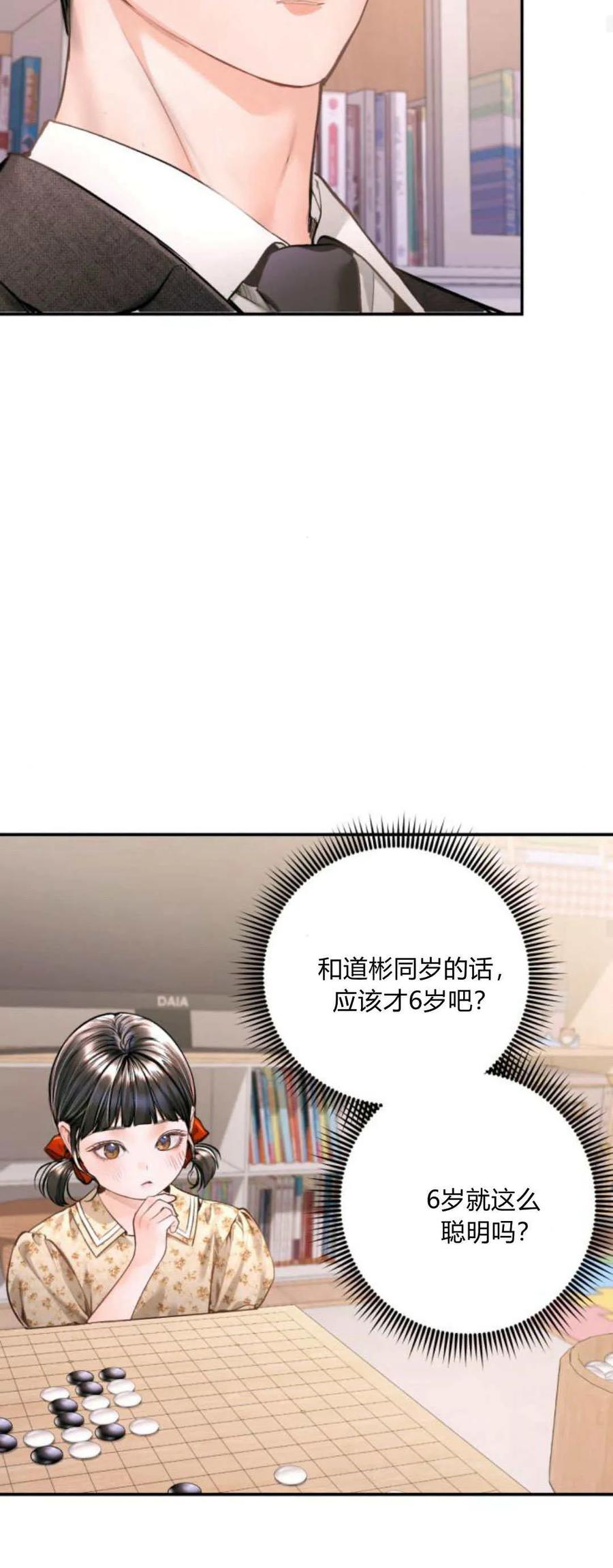 第17话-长得像我的孩子-풀아다（第33张）