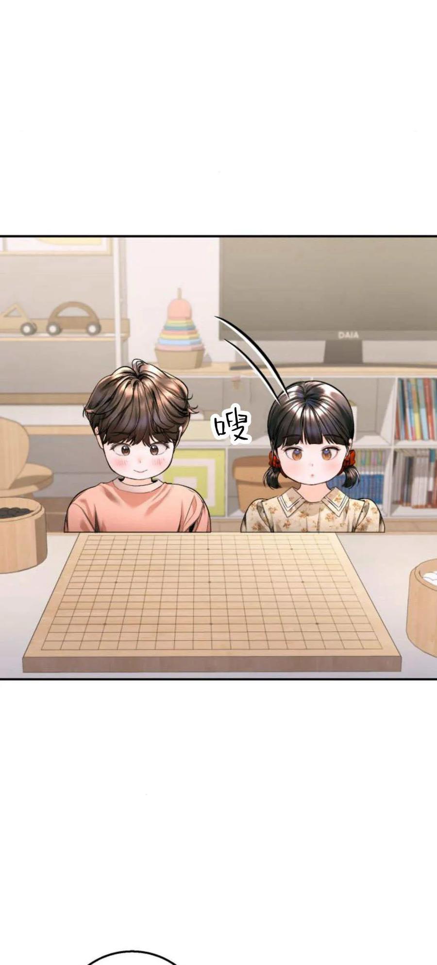 第17话-长得像我的孩子-풀아다（第21张）