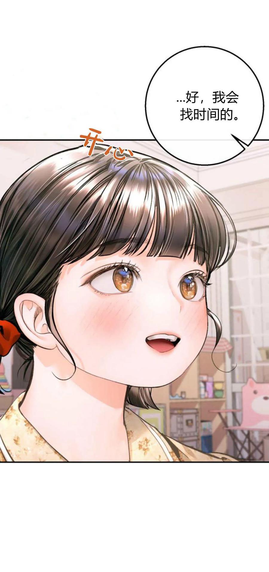 第17话-长得像我的孩子-풀아다（第50张）