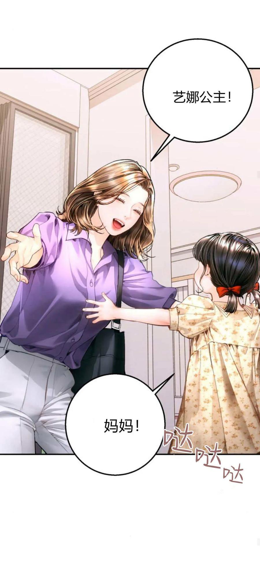 第17话-长得像我的孩子-풀아다（第60张）