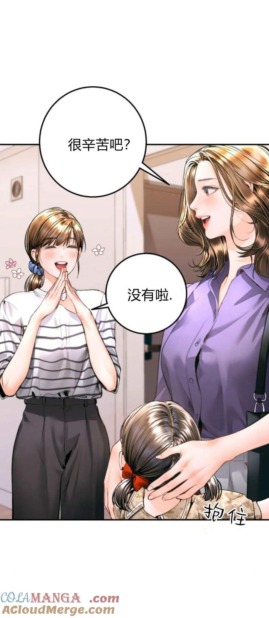 第17话-长得像我的孩子-풀아다（第61张）