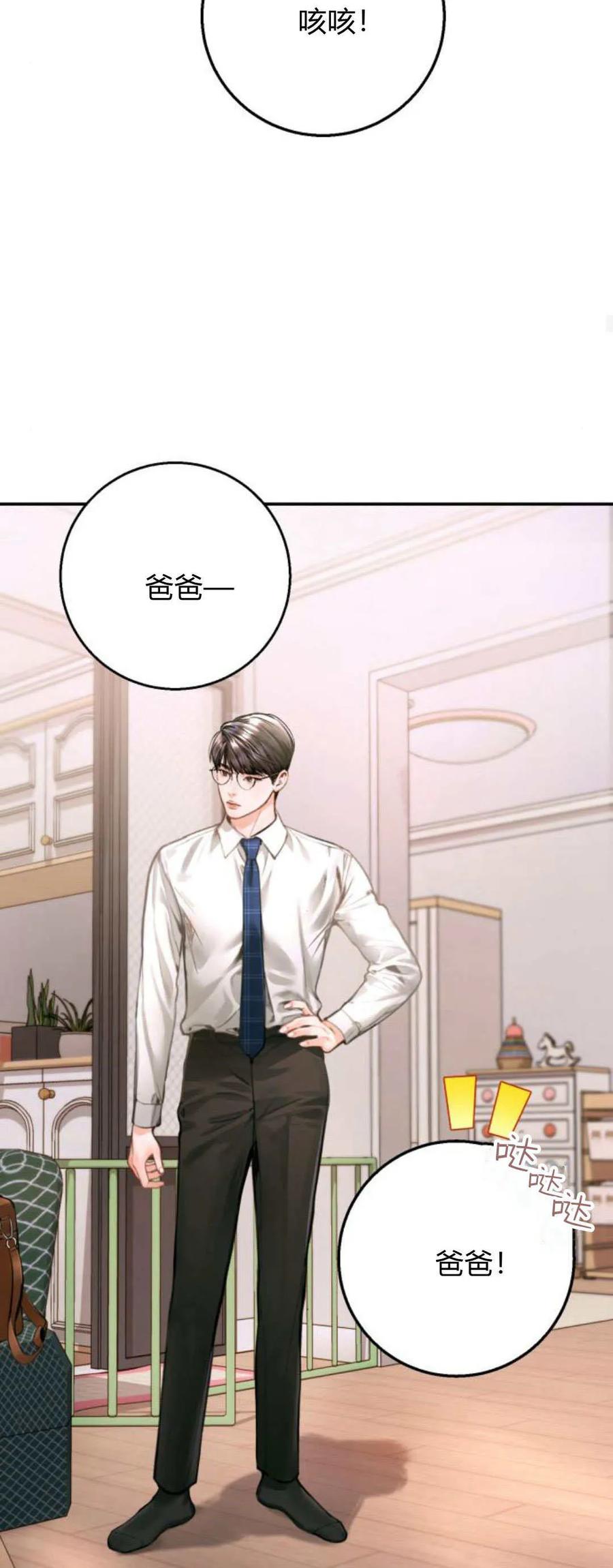 第17话-长得像我的孩子-풀아다（第38张）