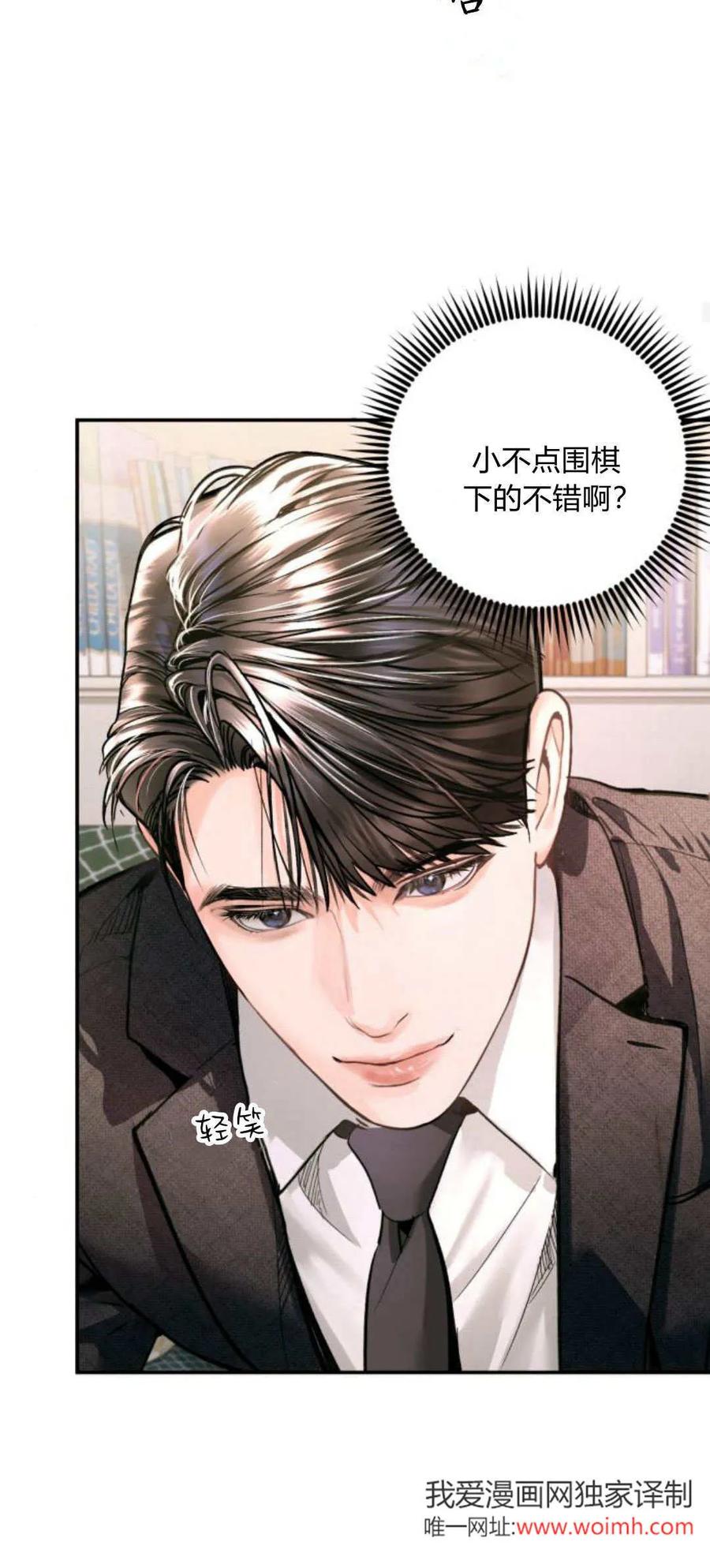 第17话-长得像我的孩子-풀아다（第29张）