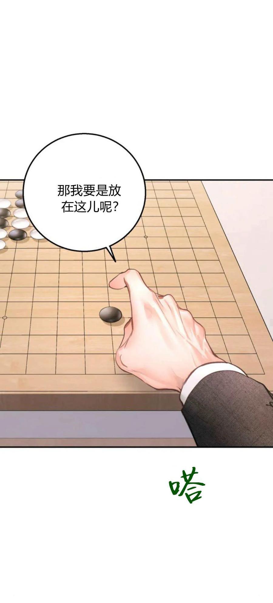 第17话-长得像我的孩子-풀아다（第30张）