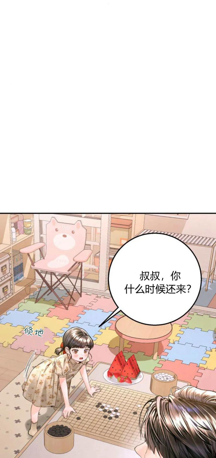 第17话-长得像我的孩子-풀아다（第42张）