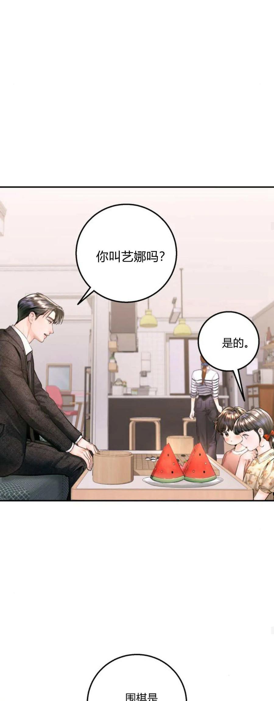 第17话-长得像我的孩子-풀아다（第35张）