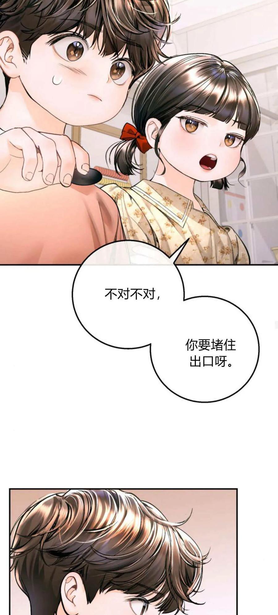 第17话-长得像我的孩子-풀아다（第26张）