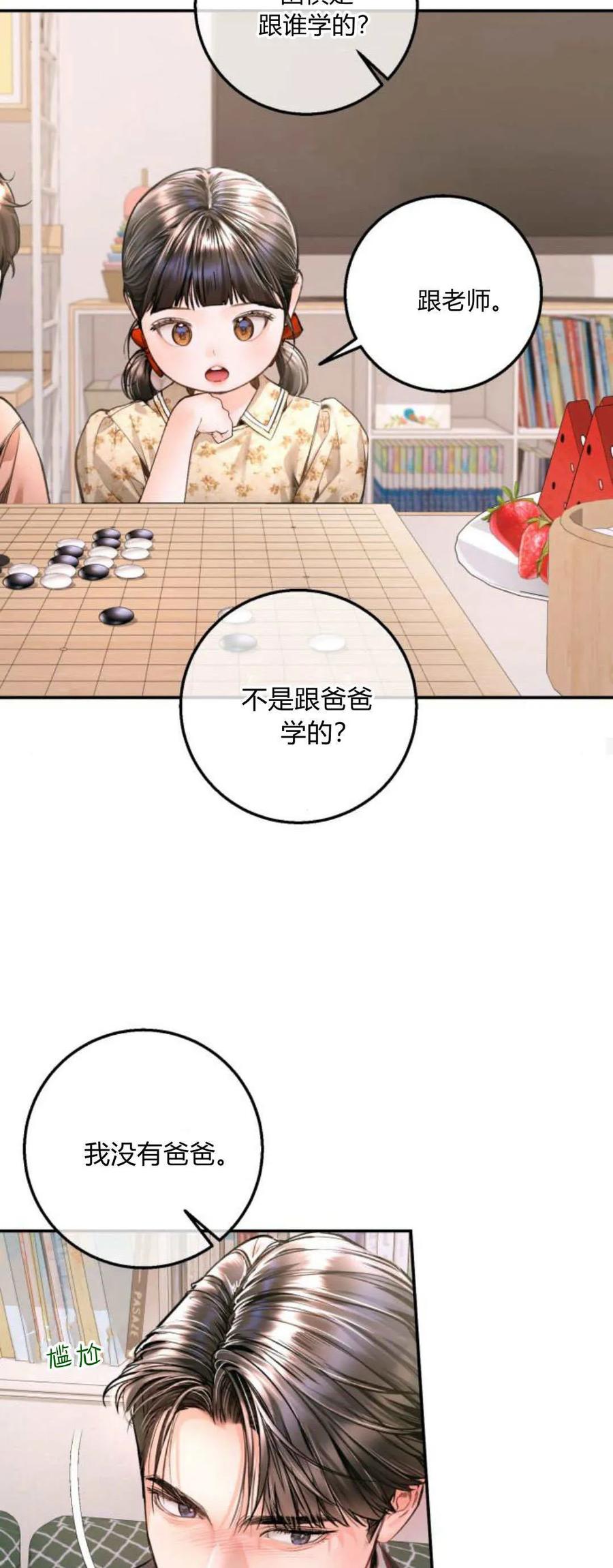 第17话-长得像我的孩子-풀아다（第36张）
