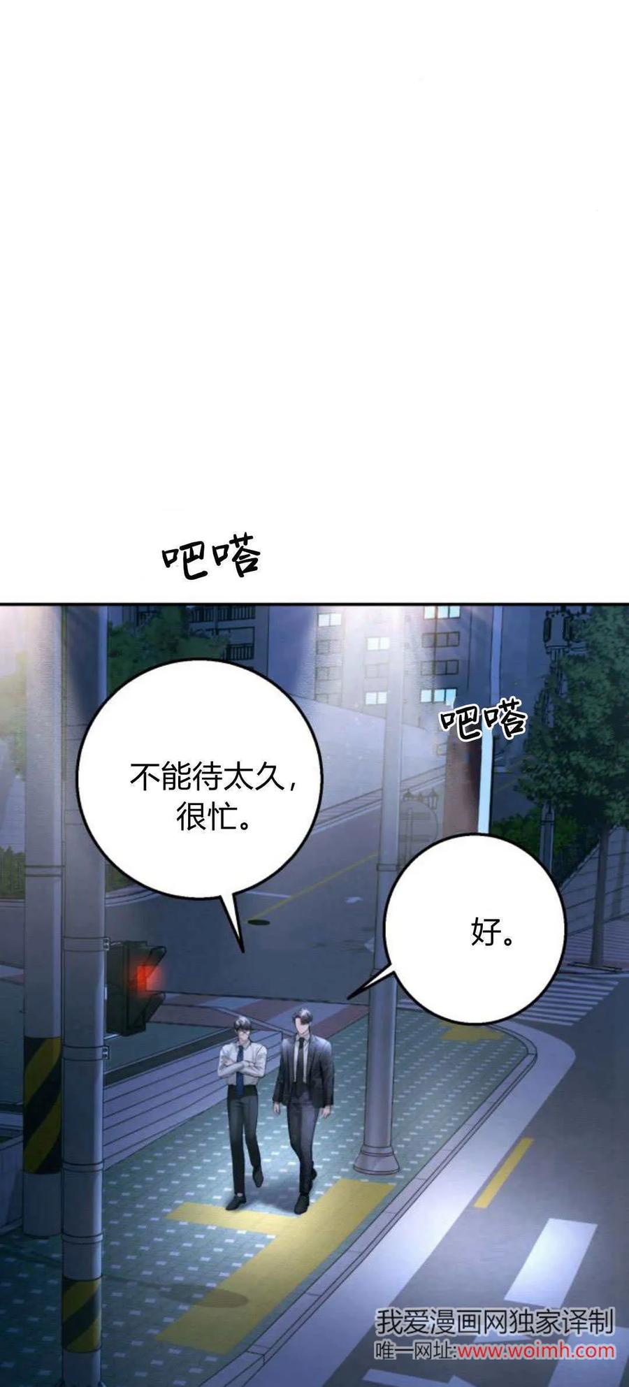 第17话-长得像我的孩子-풀아다（第53张）