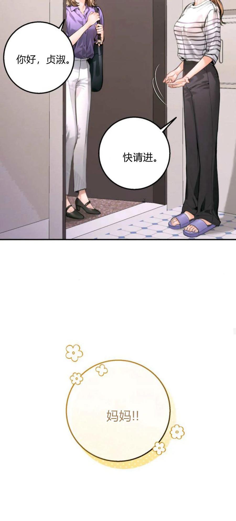 第17话-长得像我的孩子-풀아다（第59张）