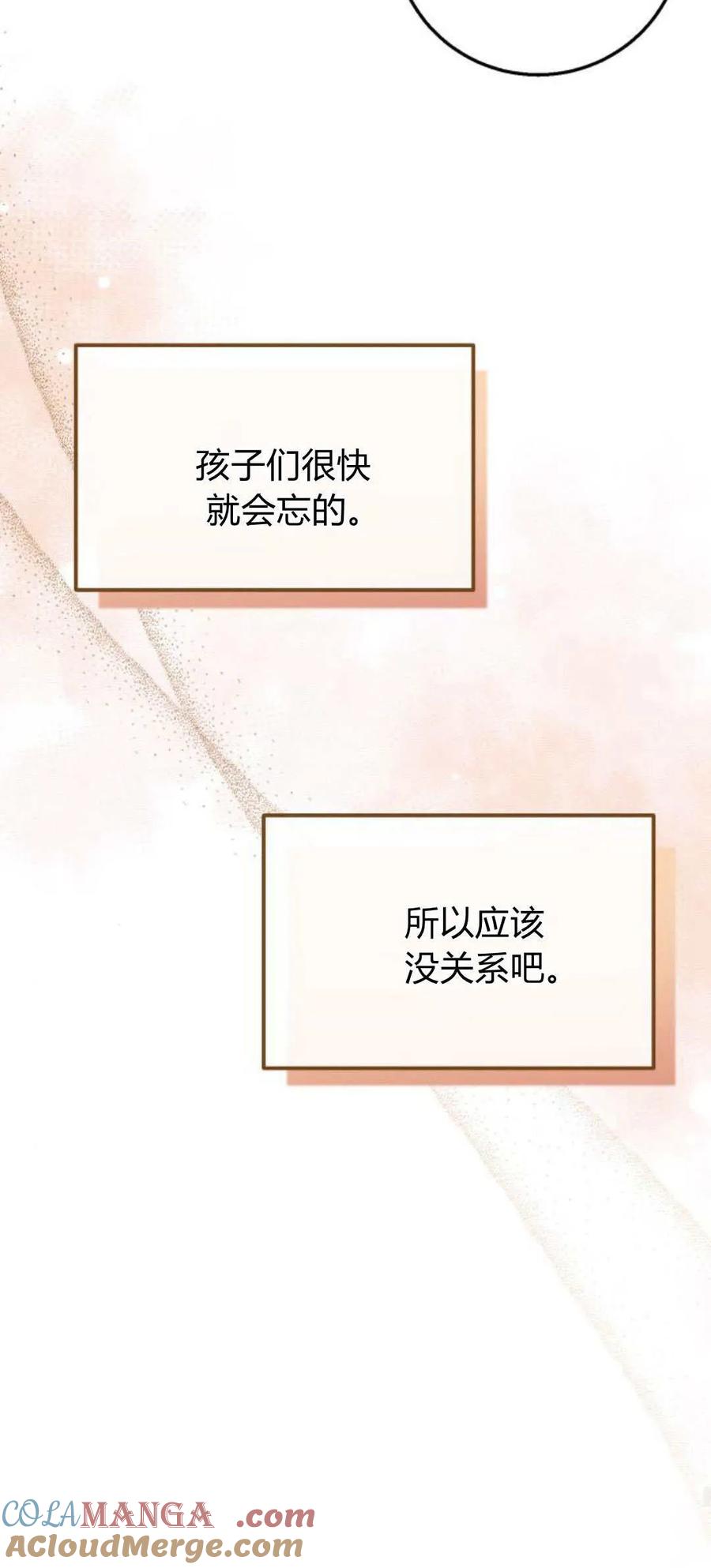 第17话-长得像我的孩子-풀아다（第52张）