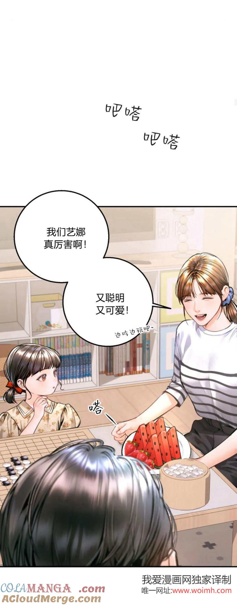 第17话-长得像我的孩子-풀아다（第34张）