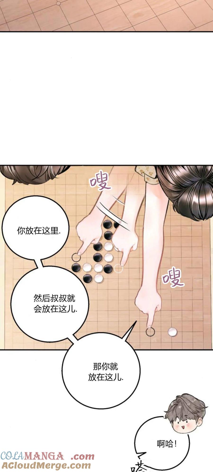 第17话-长得像我的孩子-풀아다（第28张）