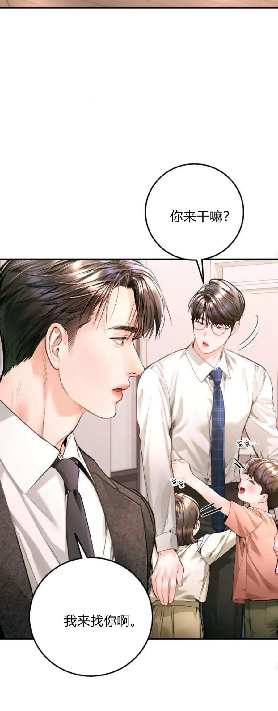 第17话-长得像我的孩子-풀아다（第39张）
