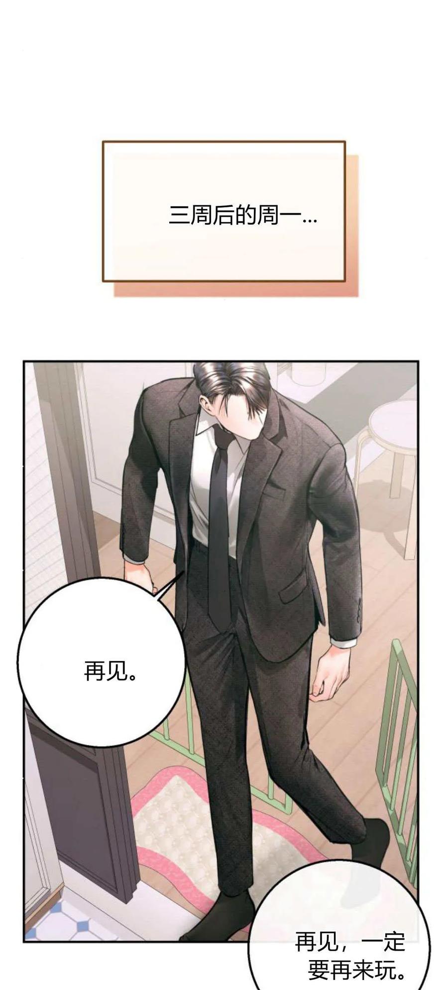第17话-长得像我的孩子-풀아다（第51张）