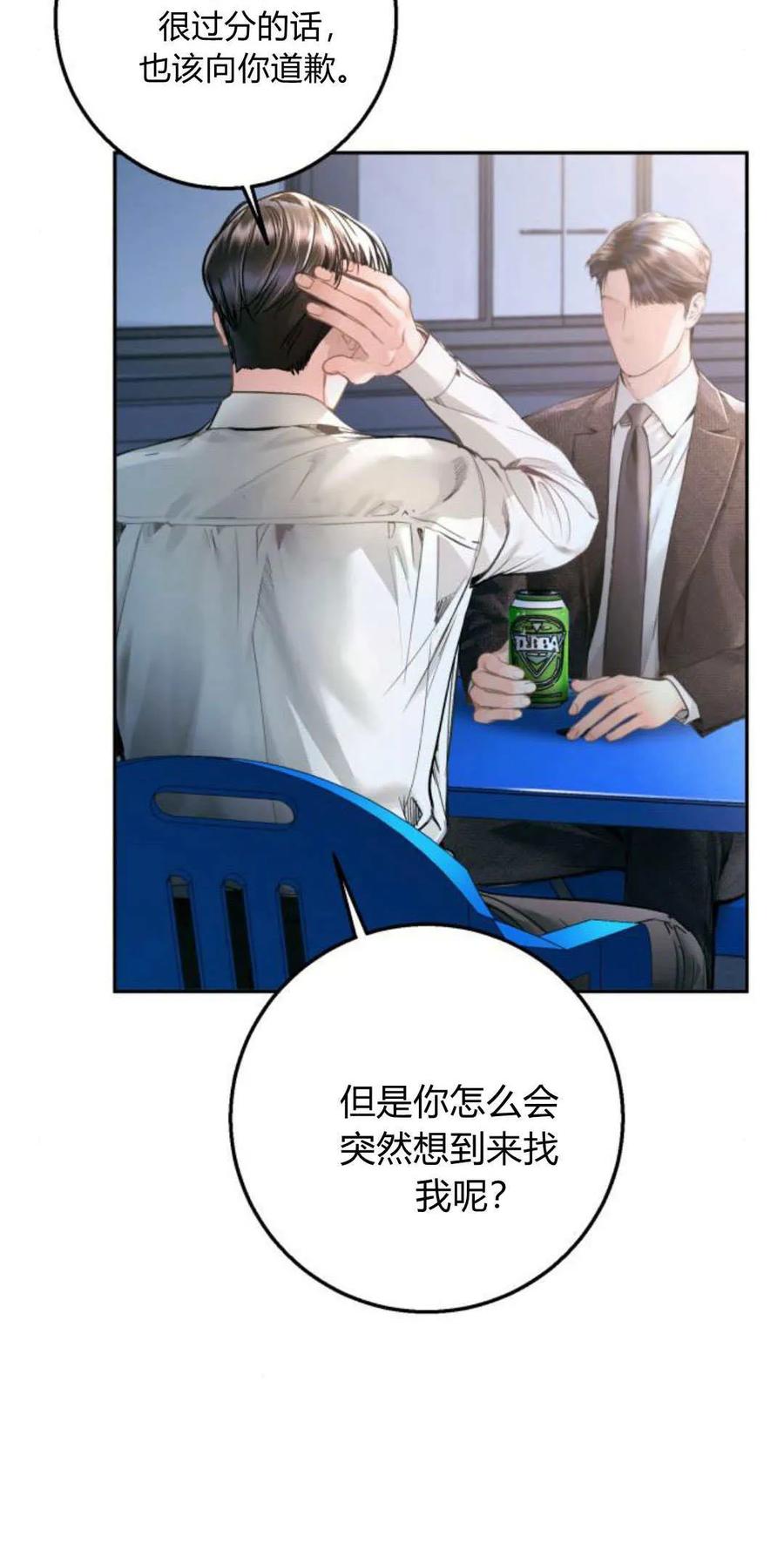 第18话-长得像我的孩子-풀아다（第20张）