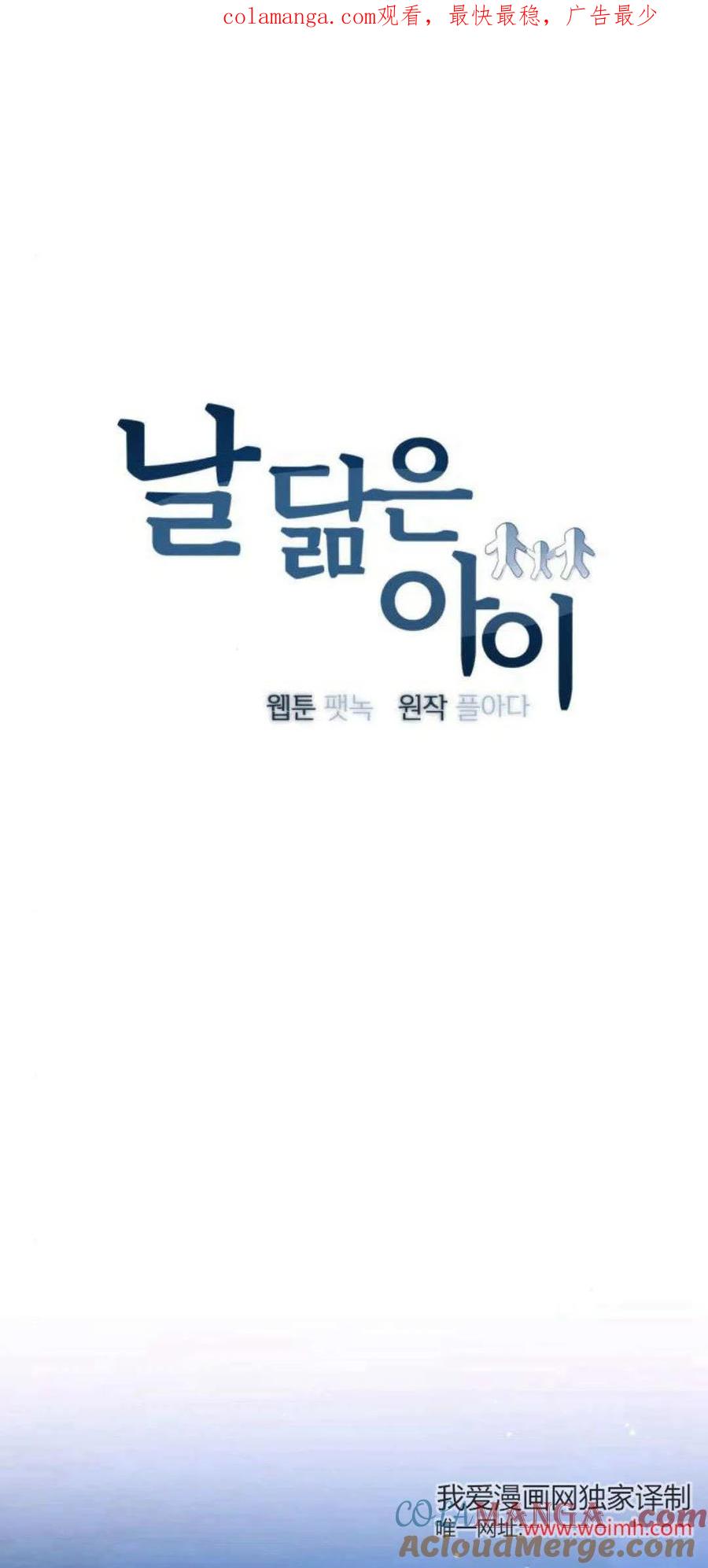 第18话-长得像我的孩子-풀아다（第1张）