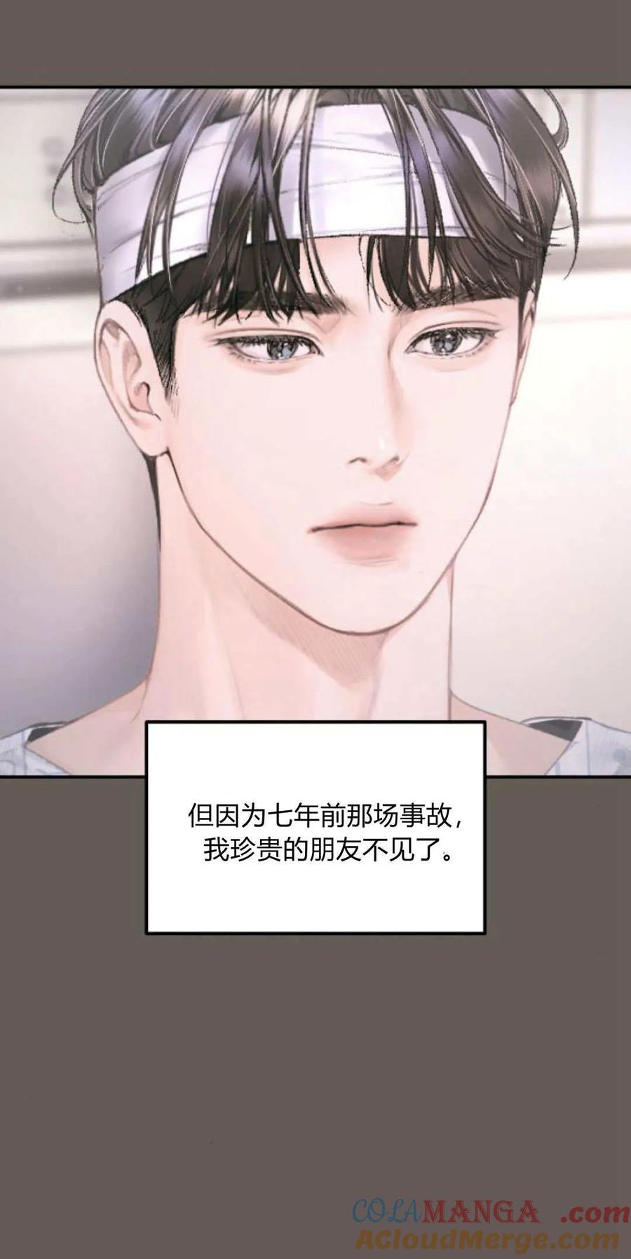 第18话-长得像我的孩子-풀아다（第13张）