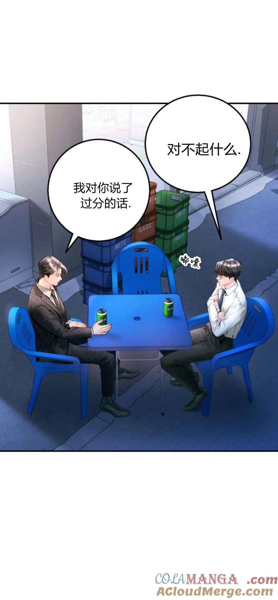 第18话-长得像我的孩子-풀아다（第4张）