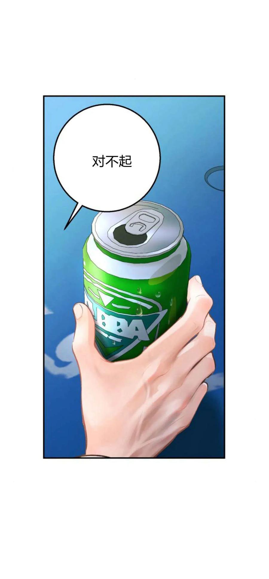 第18话-长得像我的孩子-풀아다（第3张）