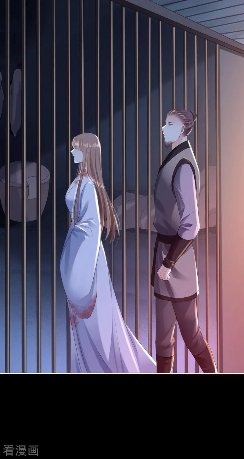 第3话交易-步步毒谋：血凰归来-二次元动漫 仟绘动漫（第9张）