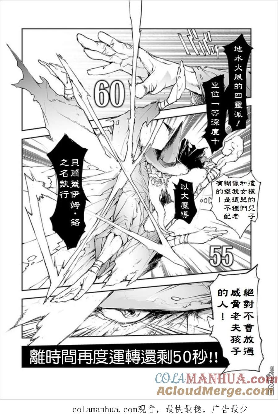 第38话斋藤的魔法-万事屋斋藤到异世界-一智和智（第3张）