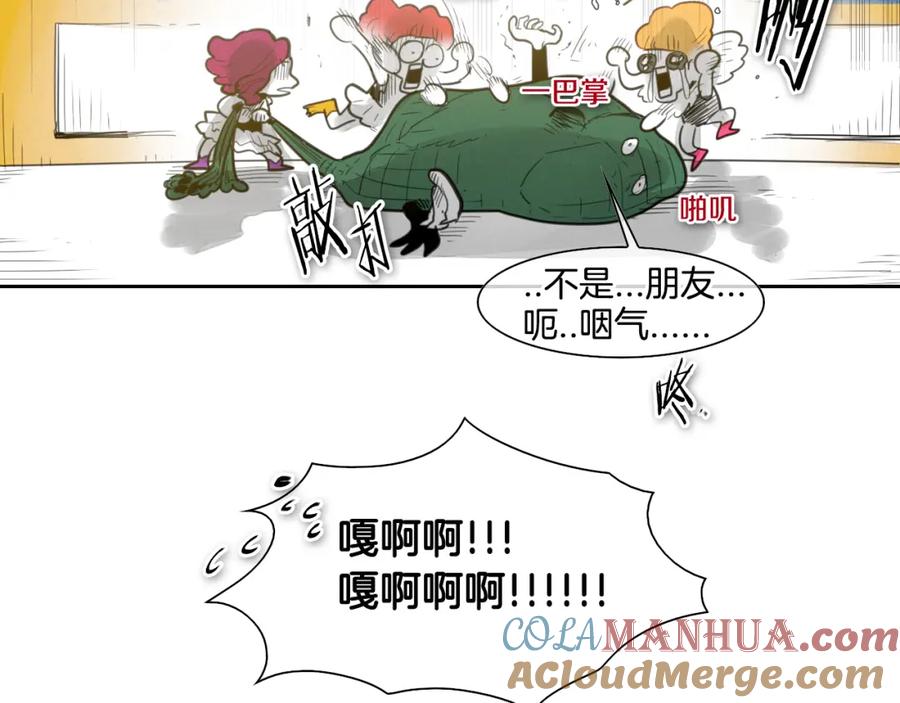 第79话太元，快醒醒！-泛泛之辈-OH SOT（第9张）