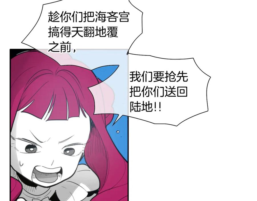 第79话太元，快醒醒！-泛泛之辈-OH SOT（第4张）