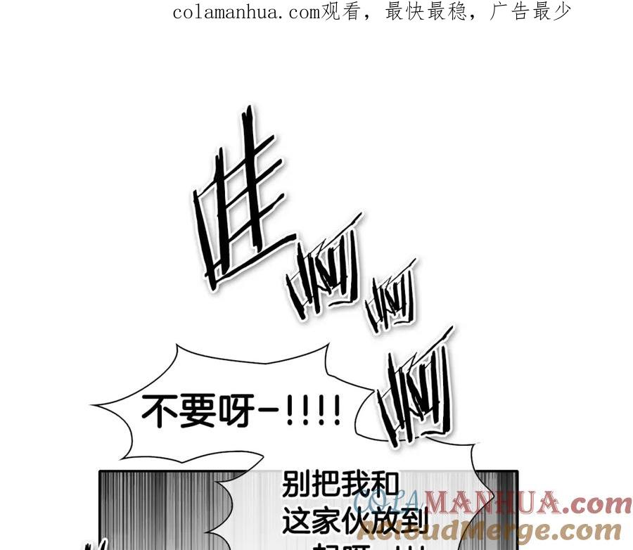 第79话太元，快醒醒！-泛泛之辈-OH SOT（第1张）