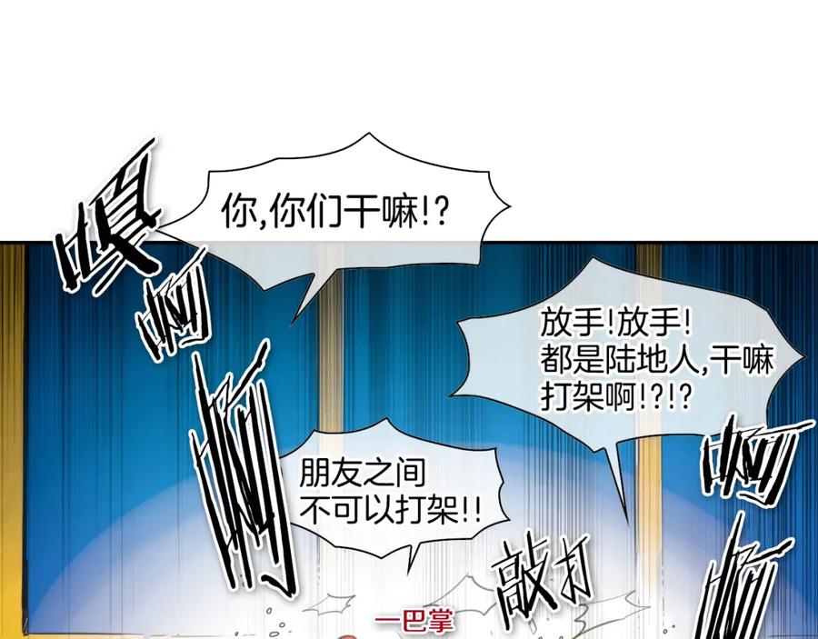第79话太元，快醒醒！-泛泛之辈-OH SOT（第8张）
