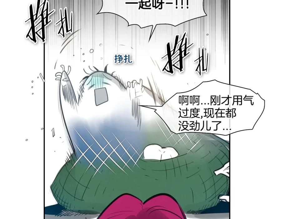 第79话太元，快醒醒！-泛泛之辈-OH SOT（第2张）