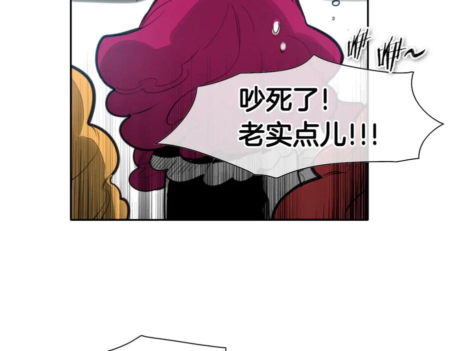 第79话太元，快醒醒！-泛泛之辈-OH SOT（第3张）