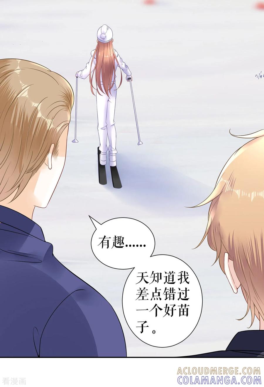 第6话亲吻-他liao人又偷心-云端漫画（第3张）