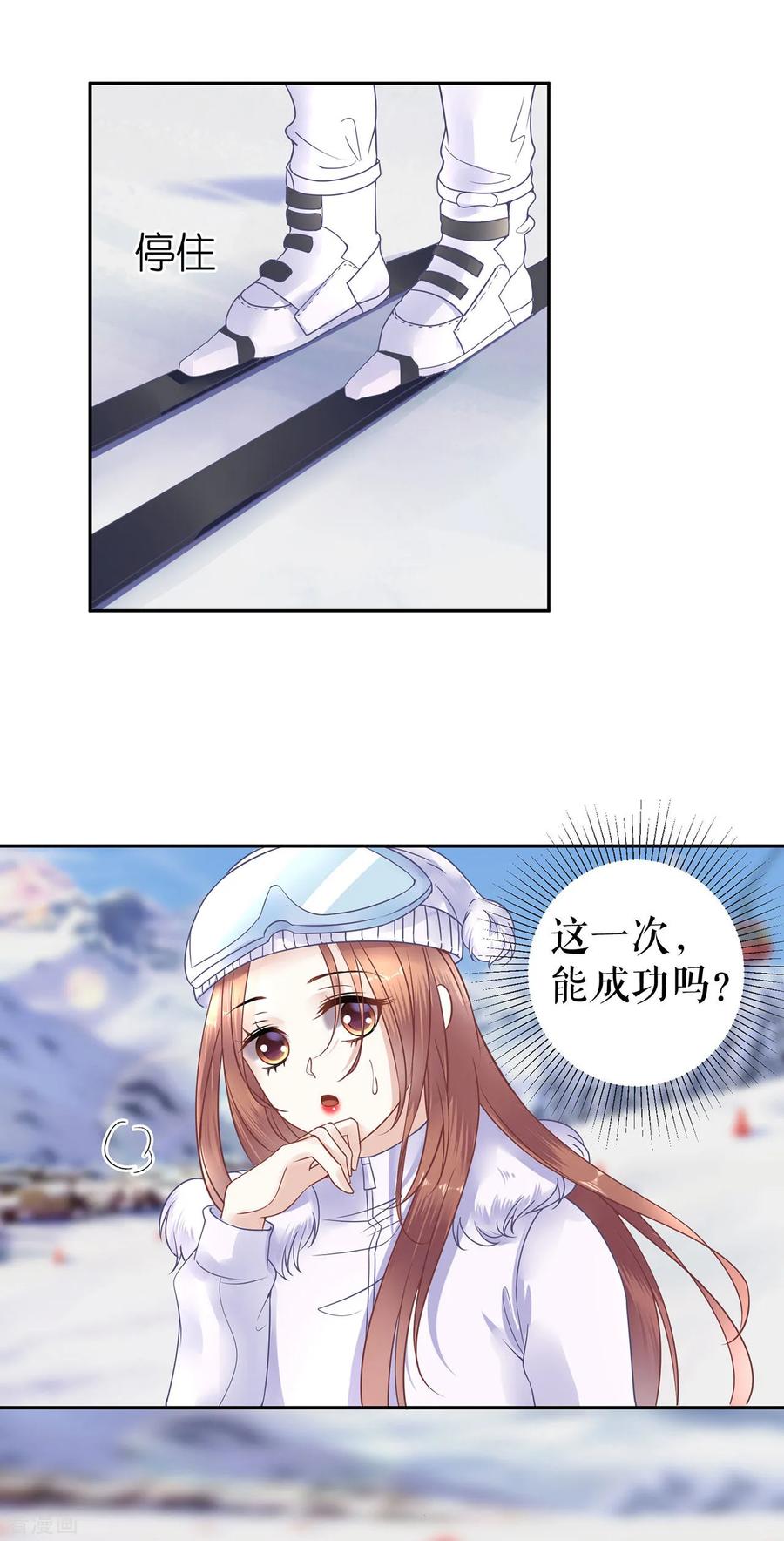 第6话亲吻-他liao人又偷心-云端漫画（第2张）