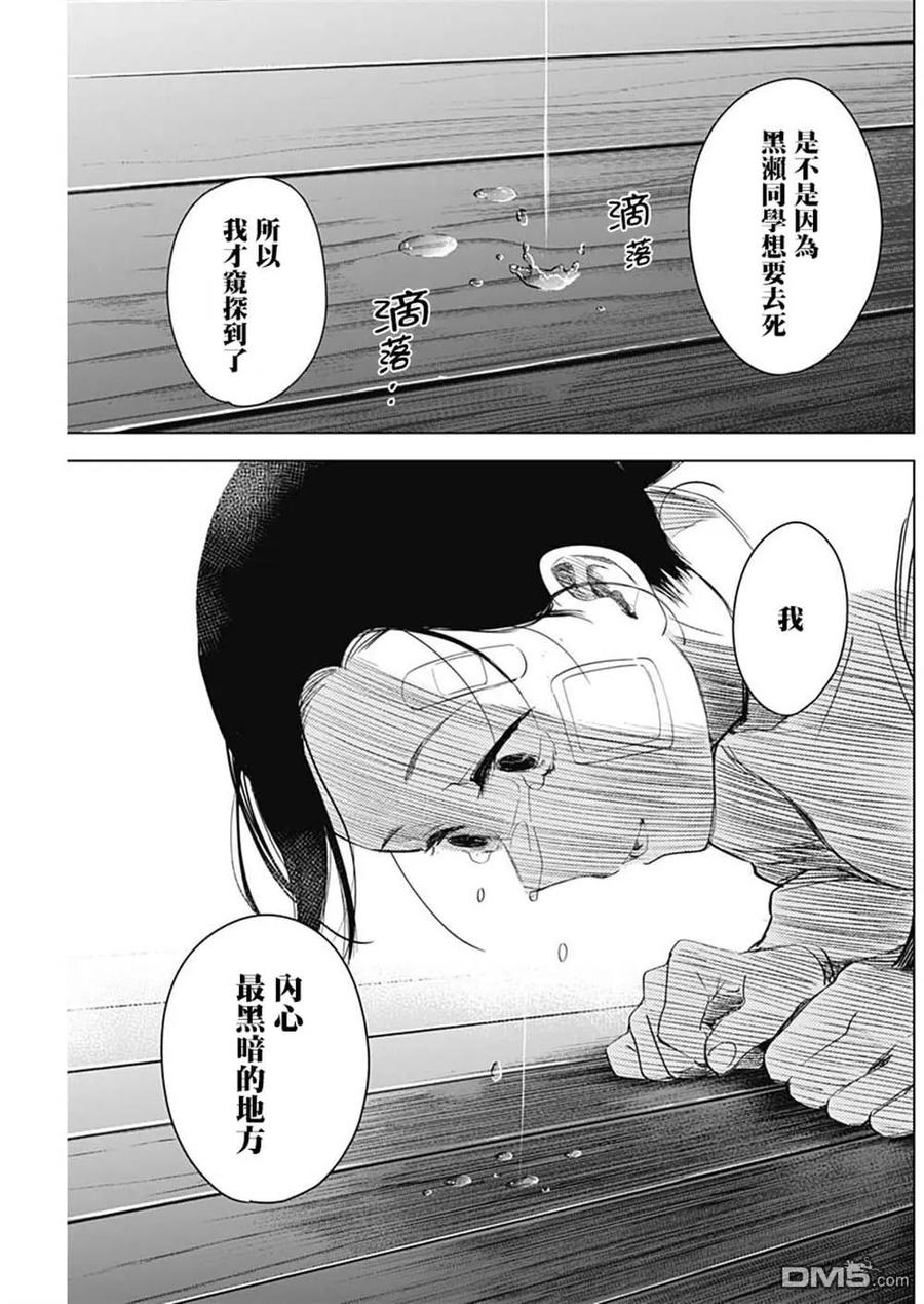第12话-少年的深渊-峰浪了(峰浪りょう)（第12张）