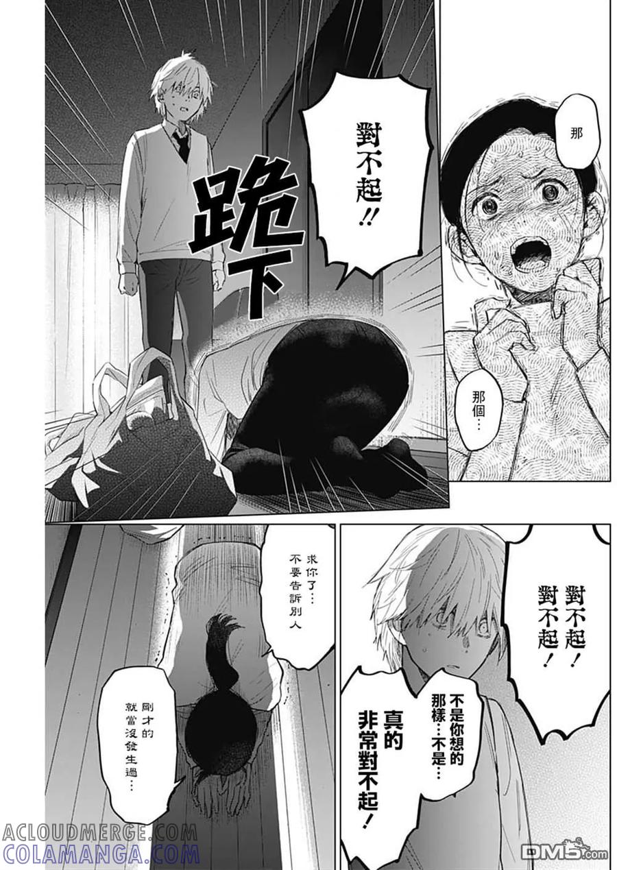 第12话-少年的深渊-峰浪了(峰浪りょう)（第3张）