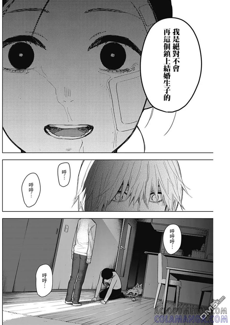 第12话-少年的深渊-峰浪了(峰浪りょう)（第11张）