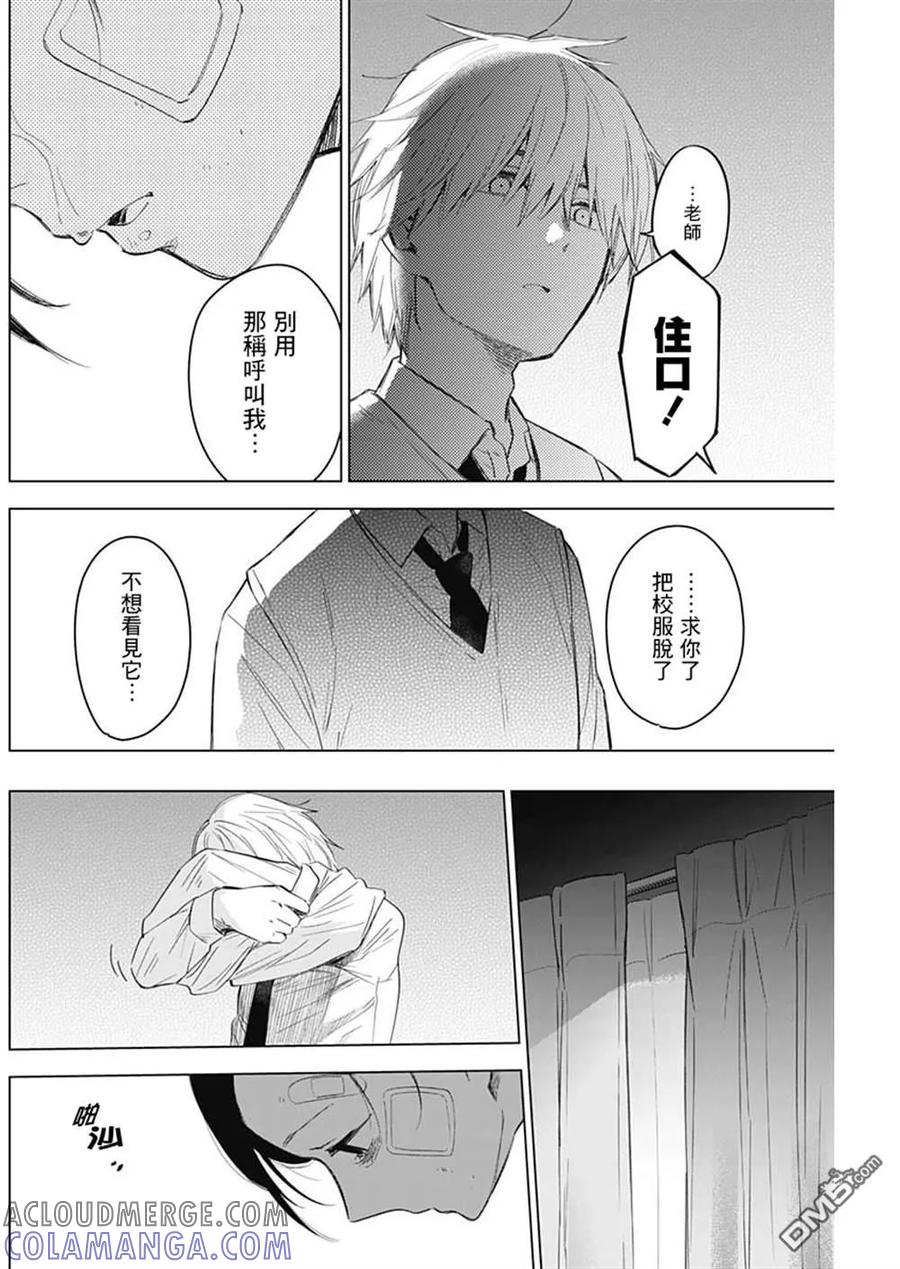 第12话-少年的深渊-峰浪了(峰浪りょう)（第13张）