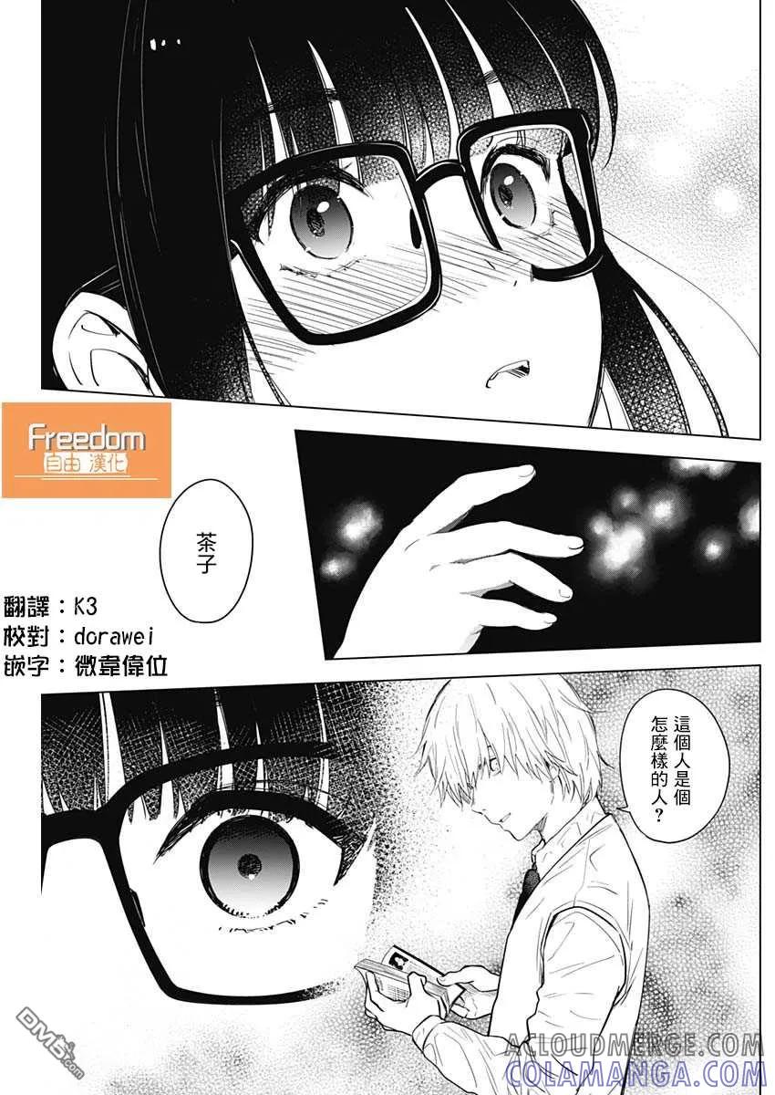 第14话-少年的深渊-峰浪了(峰浪りょう)（第15张）