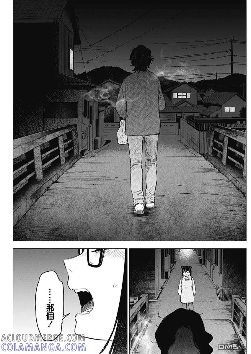 第14话-少年的深渊-峰浪了(峰浪りょう)（第7张）