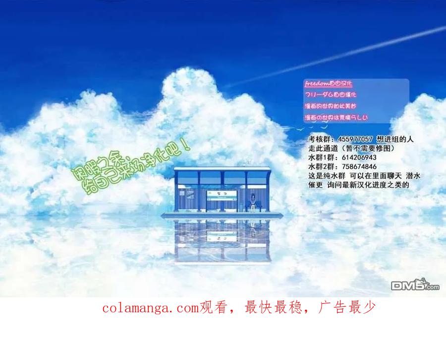 第14话-少年的深渊-峰浪了(峰浪りょう)（第18张）