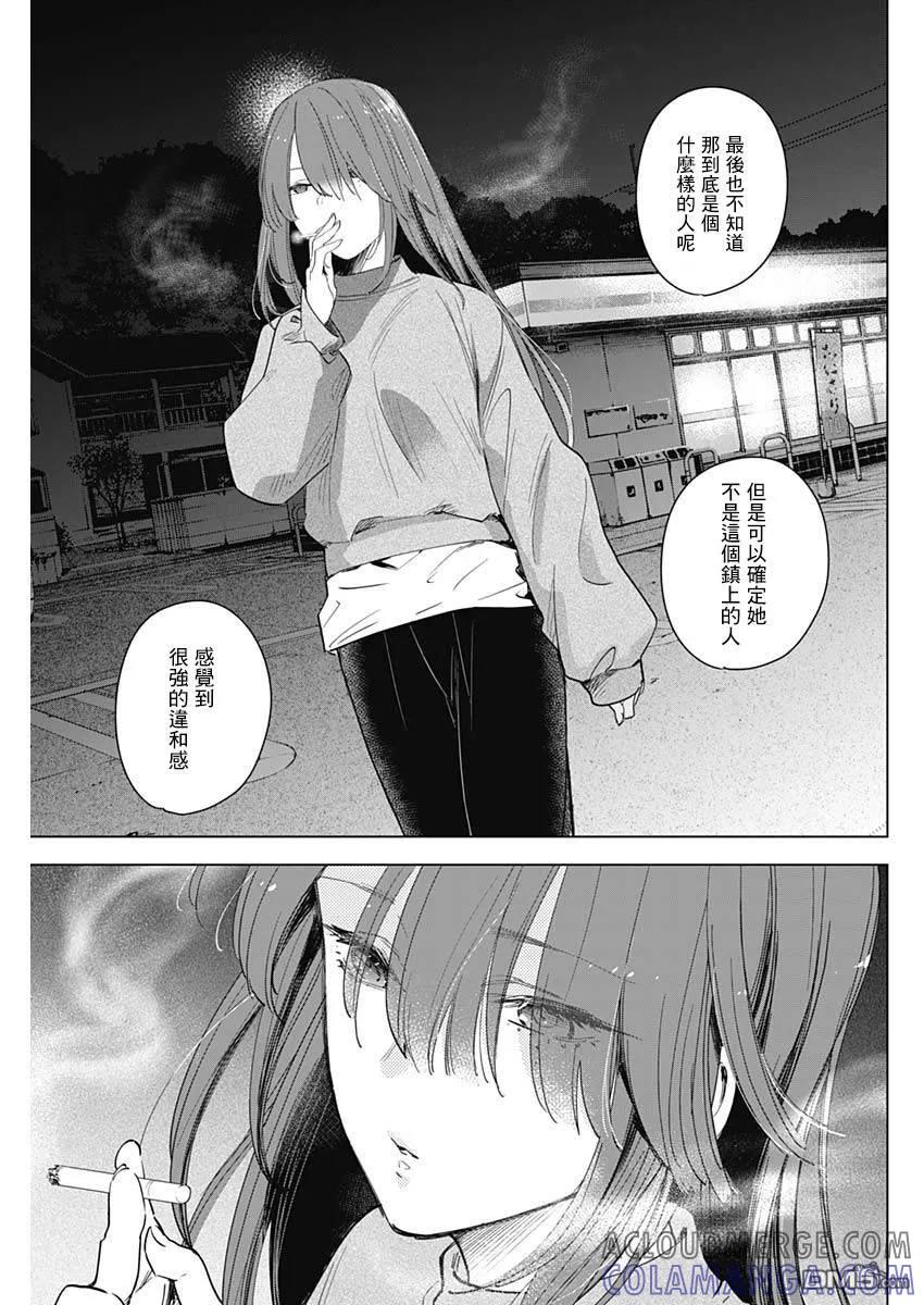 第15话-少年的深渊-峰浪了(峰浪りょう)（第17张）