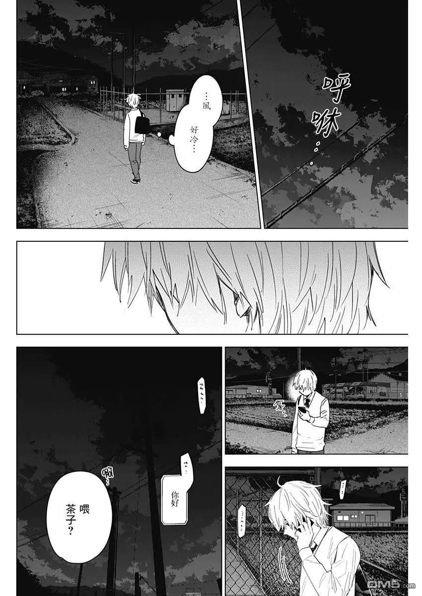 第15话-少年的深渊-峰浪了(峰浪りょう)（第8张）