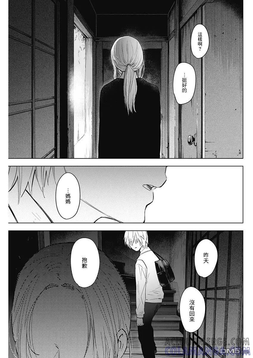第15话-少年的深渊-峰浪了(峰浪りょう)（第15张）