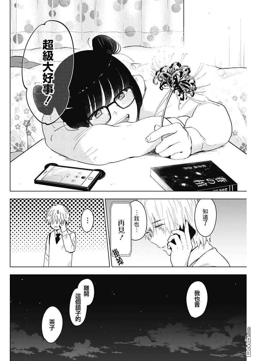 第15话-少年的深渊-峰浪了(峰浪りょう)（第10张）