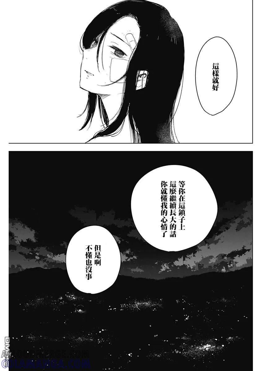 第15话-少年的深渊-峰浪了(峰浪りょう)（第7张）